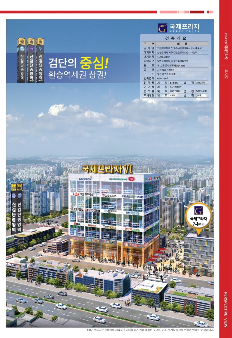 국제프라자 이미지