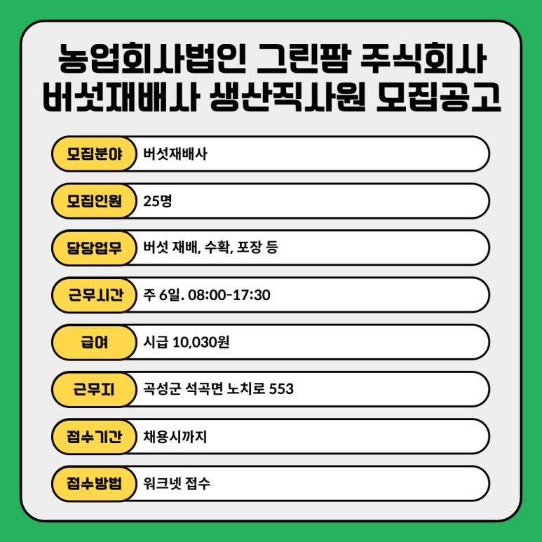 황금코다리곡성점 이미지