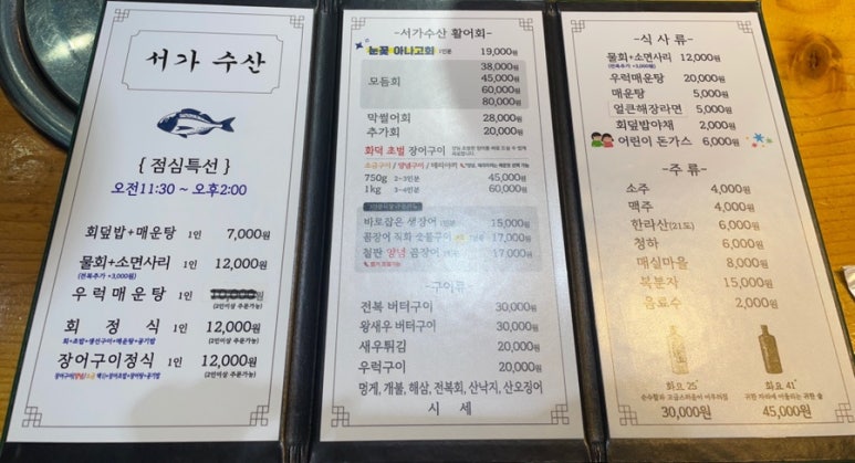 서가수산 이미지
