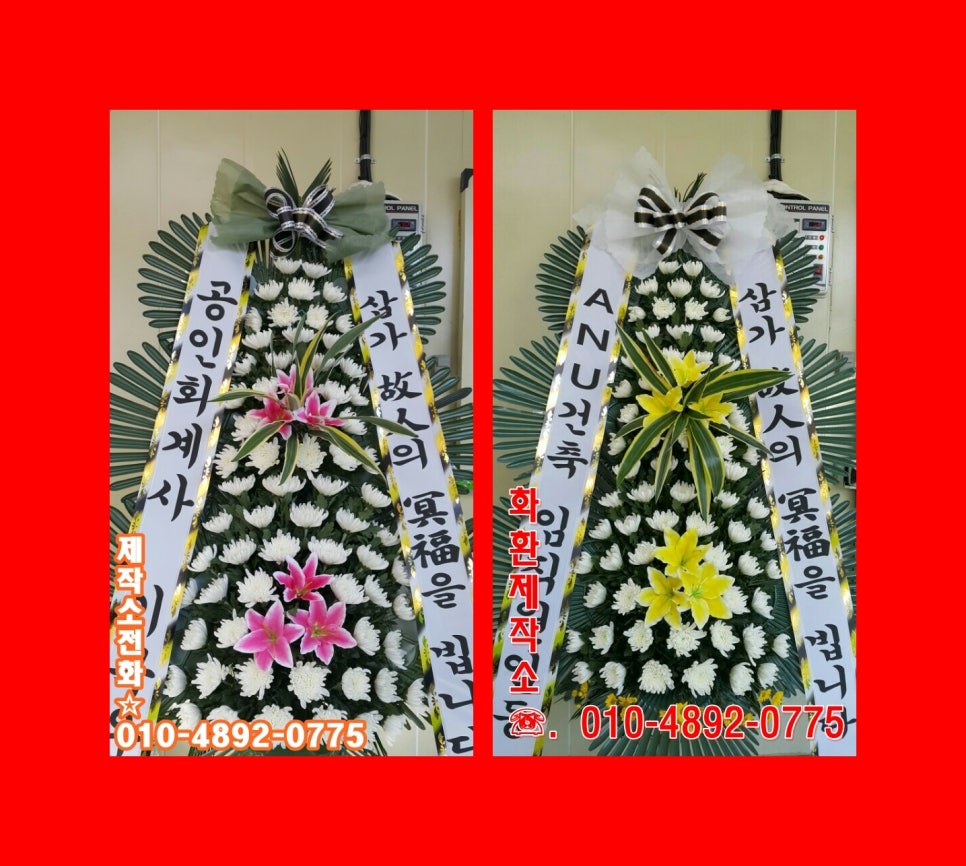 화환제작소 이미지