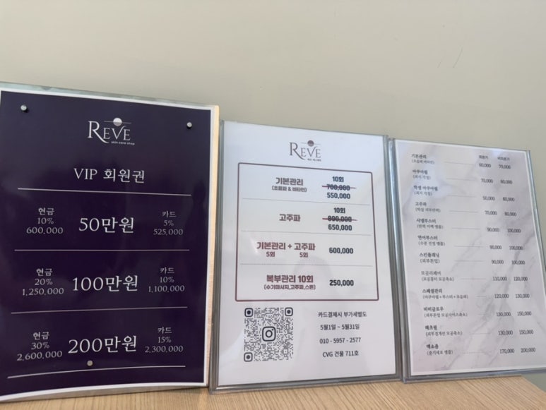 위레브에스테틱 이미지