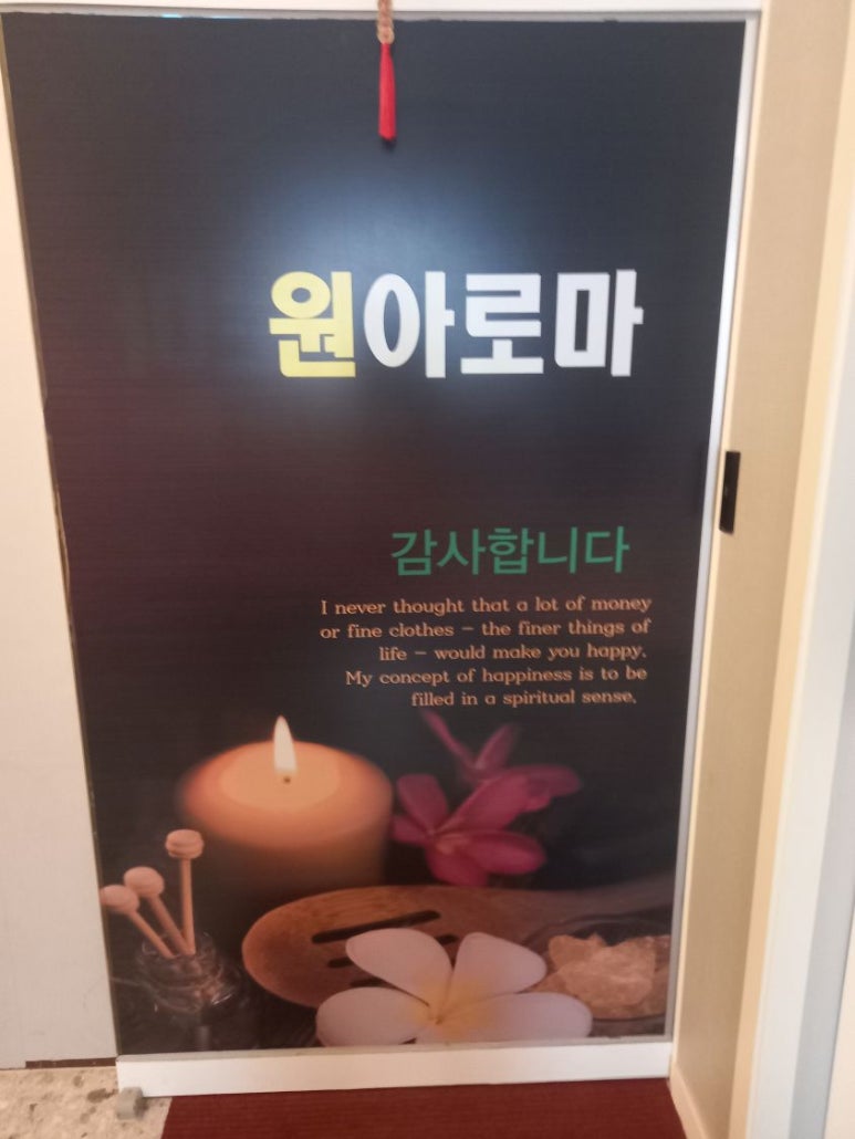 원아로마 이미지