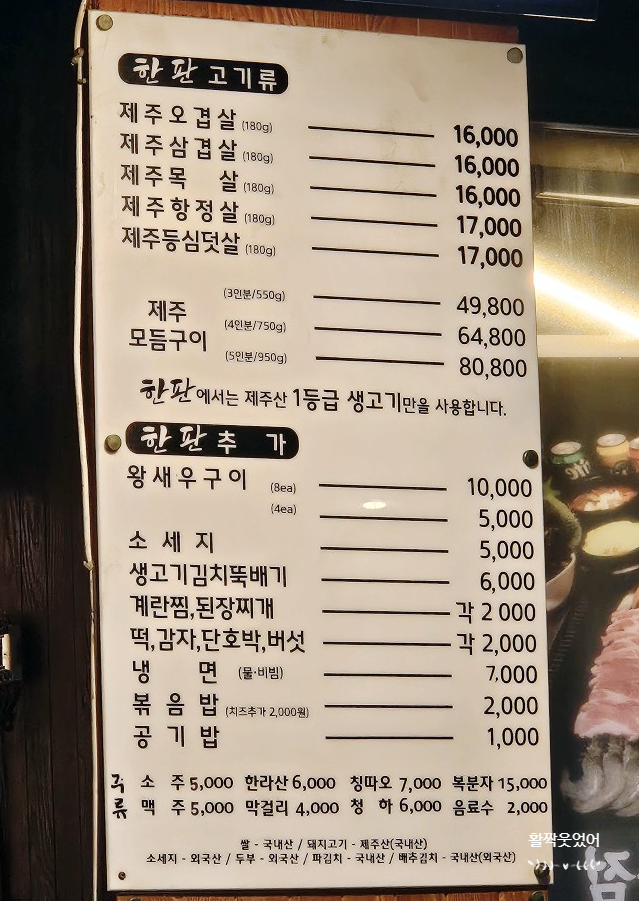 왕돌판구이한판 이미지
