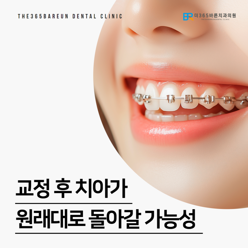 더바른이치과교정과치과의원 이미지