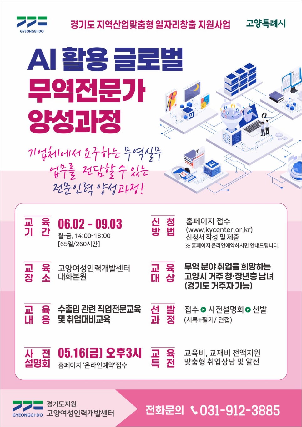 글로벌취업정보센타 이미지