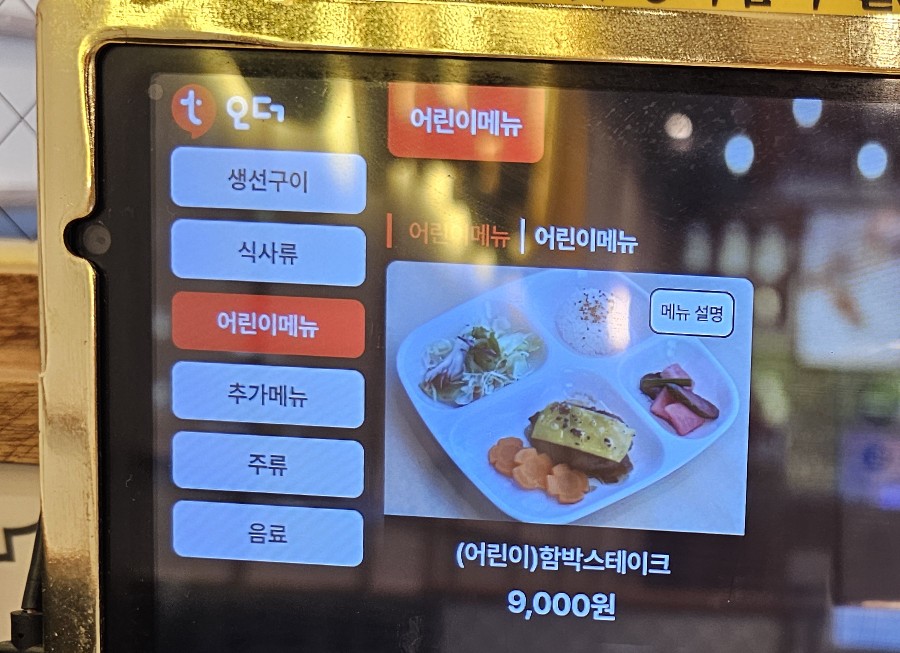 달빛에구운고등어평택송탄점 이미지