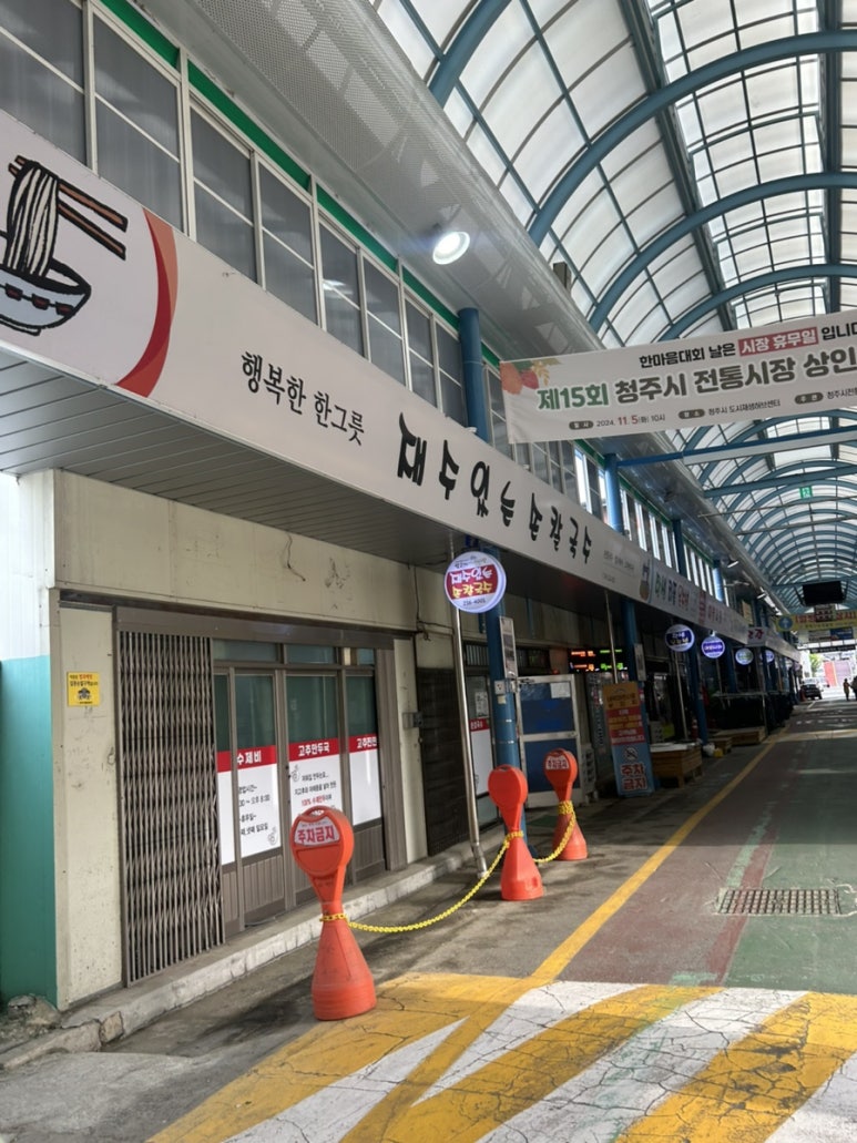 호호손칼국수 이미지