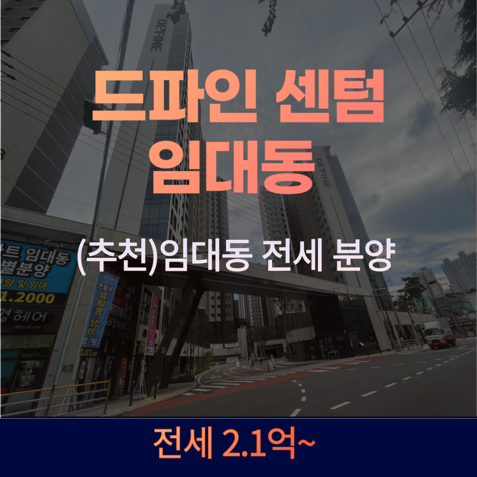 센텀반여정비 이미지