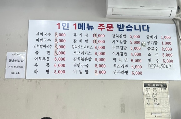 장터국수식당 이미지