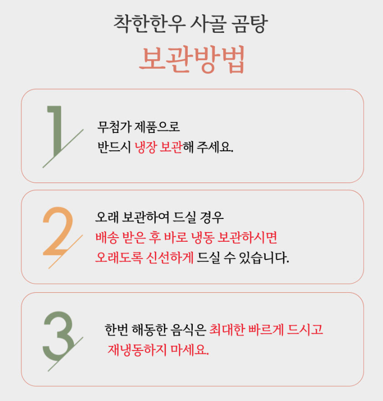 착한우리한우 이미지