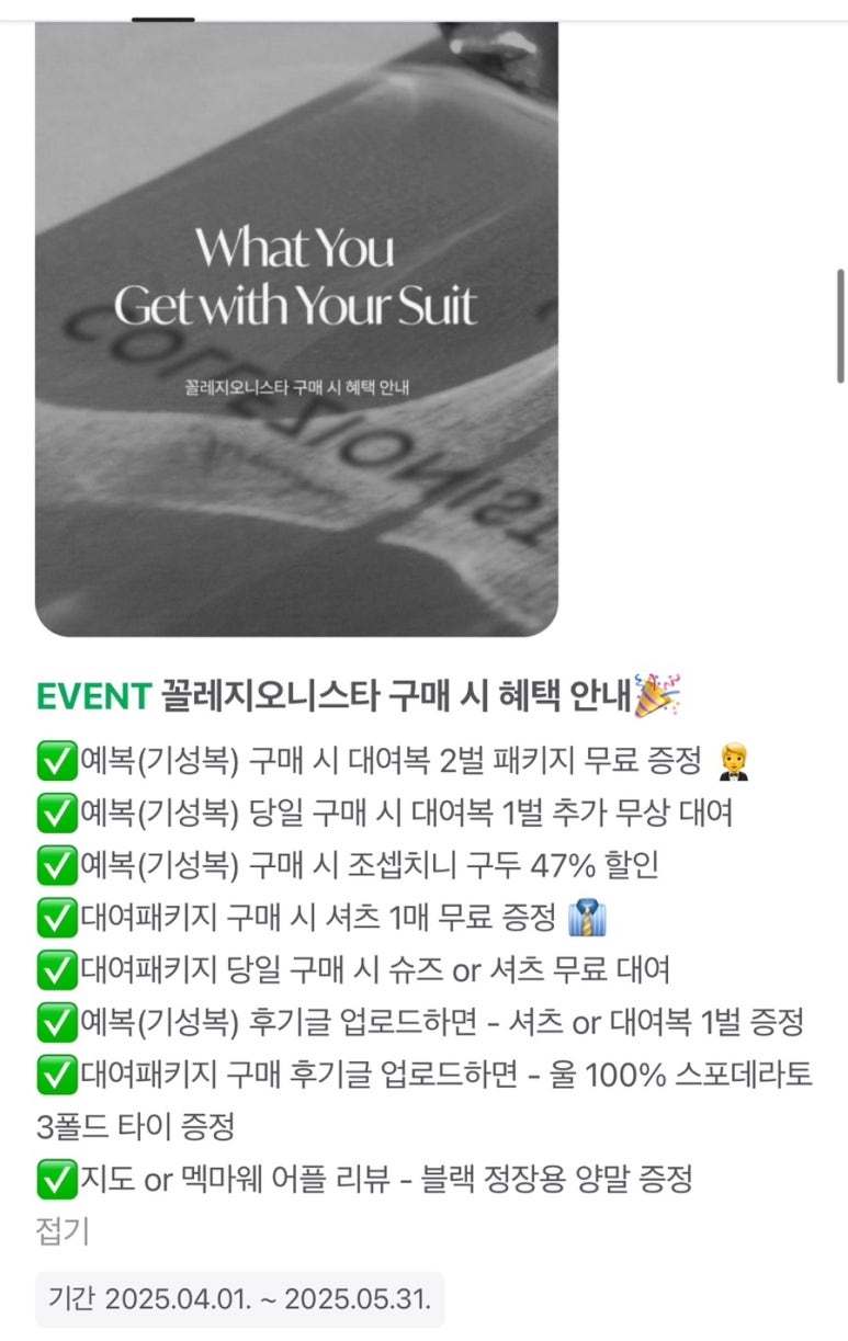 꼴레지오니스타 이미지