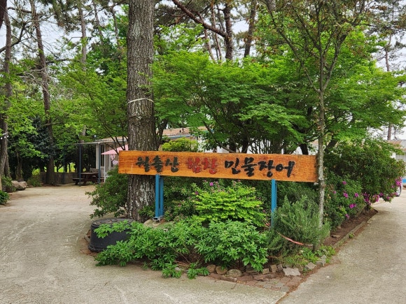 월출산힘찬장어 이미지