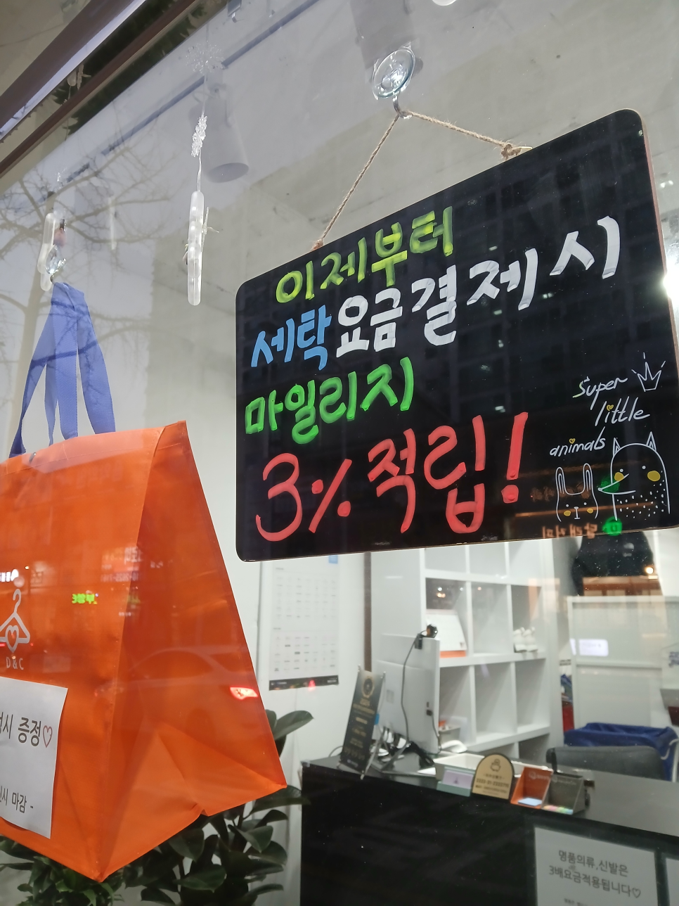 신창세탁소 이미지
