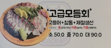 2번횟집 이미지