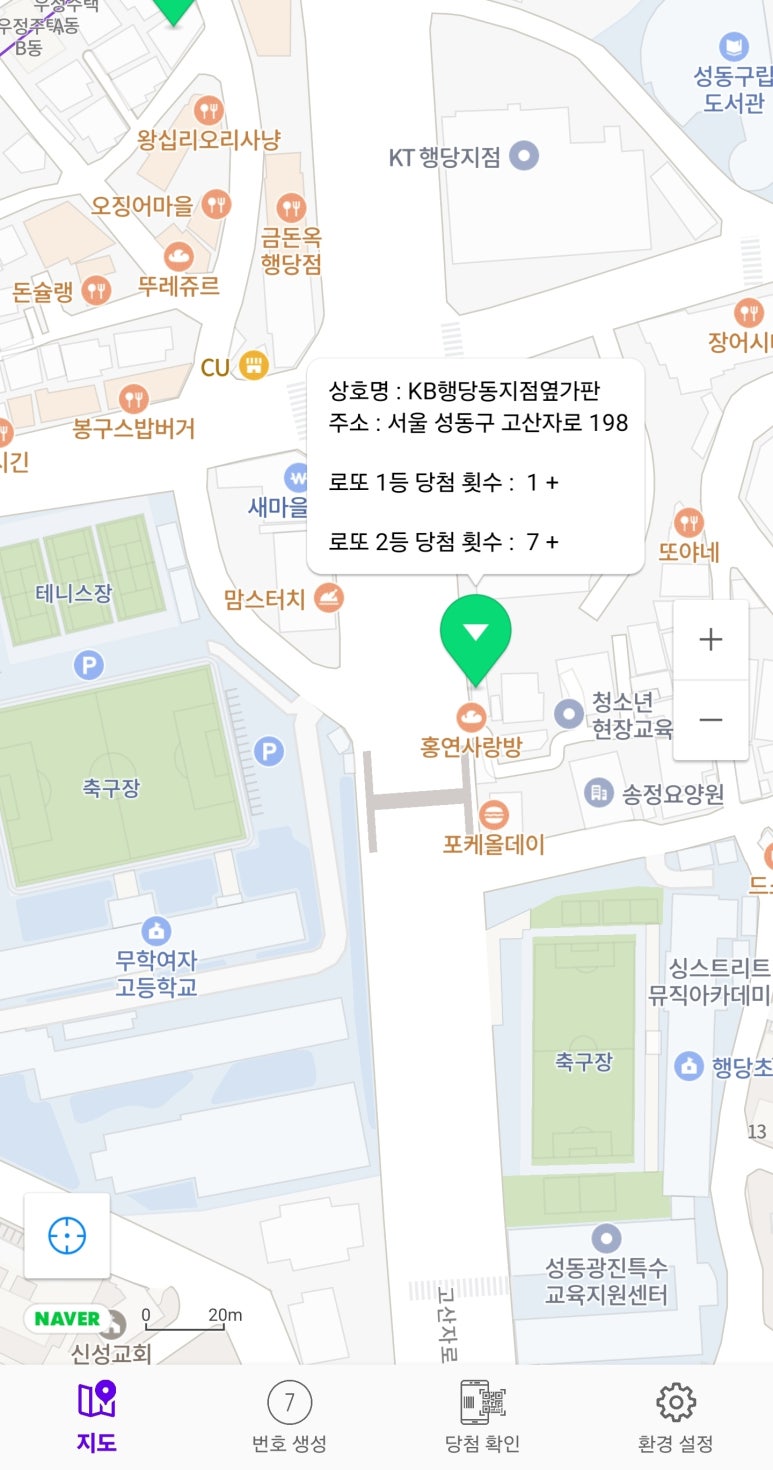 KB행당동지점옆가판 이미지