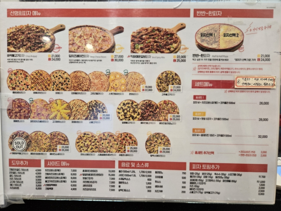자가제빵선명희피자영월점 이미지