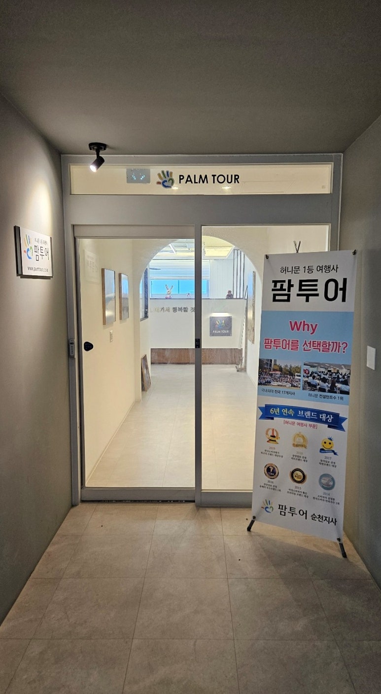 순천맞벌이 이미지