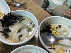 맛집동태와민물새우 이미지