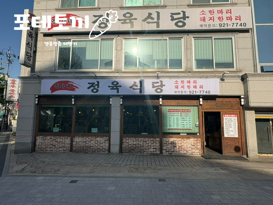 알뜰정육식당 이미지