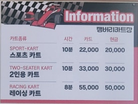 잼버리카트장 이미지