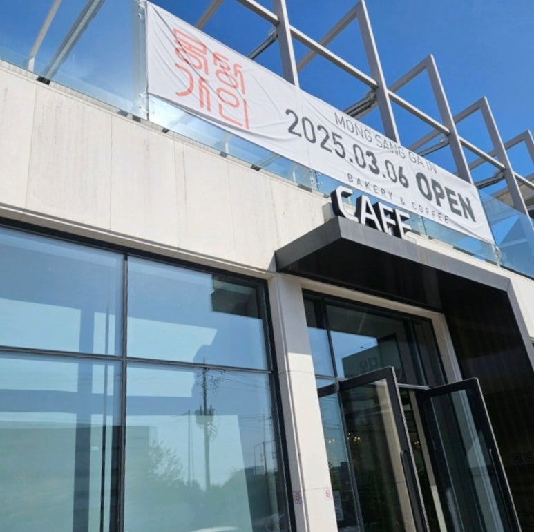 카페몽상가인 이미지