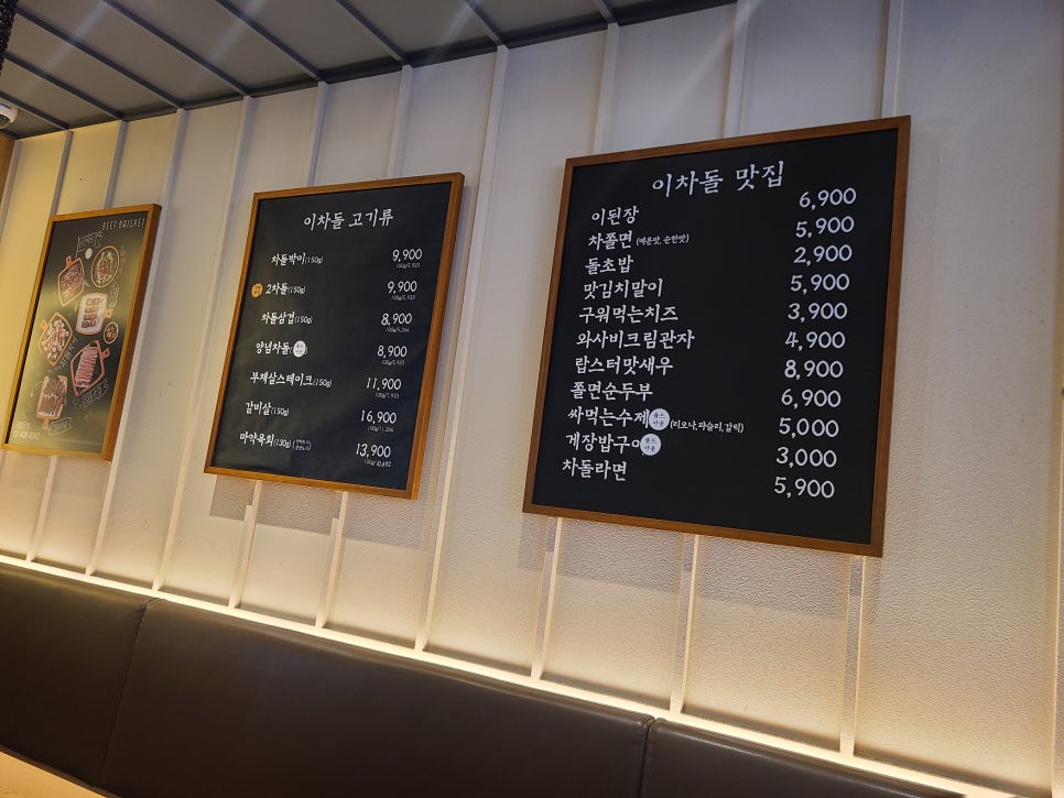 이차돌상록수역점 이미지