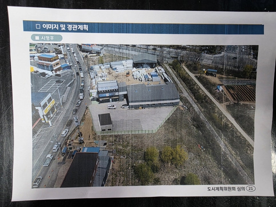대지카공업사 이미지