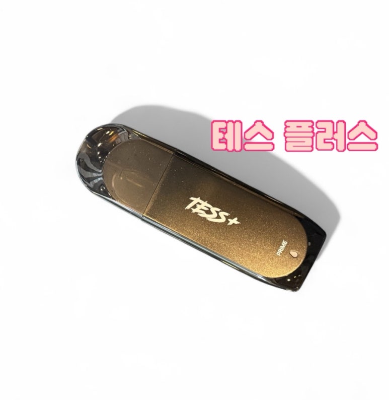 [창원 전자담배 중앙점] 테스 플러스 : 네이버 블로그