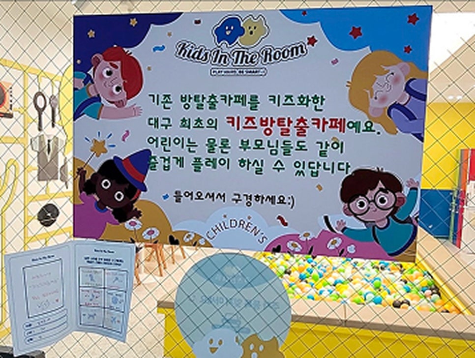 키즈인더룸 이미지