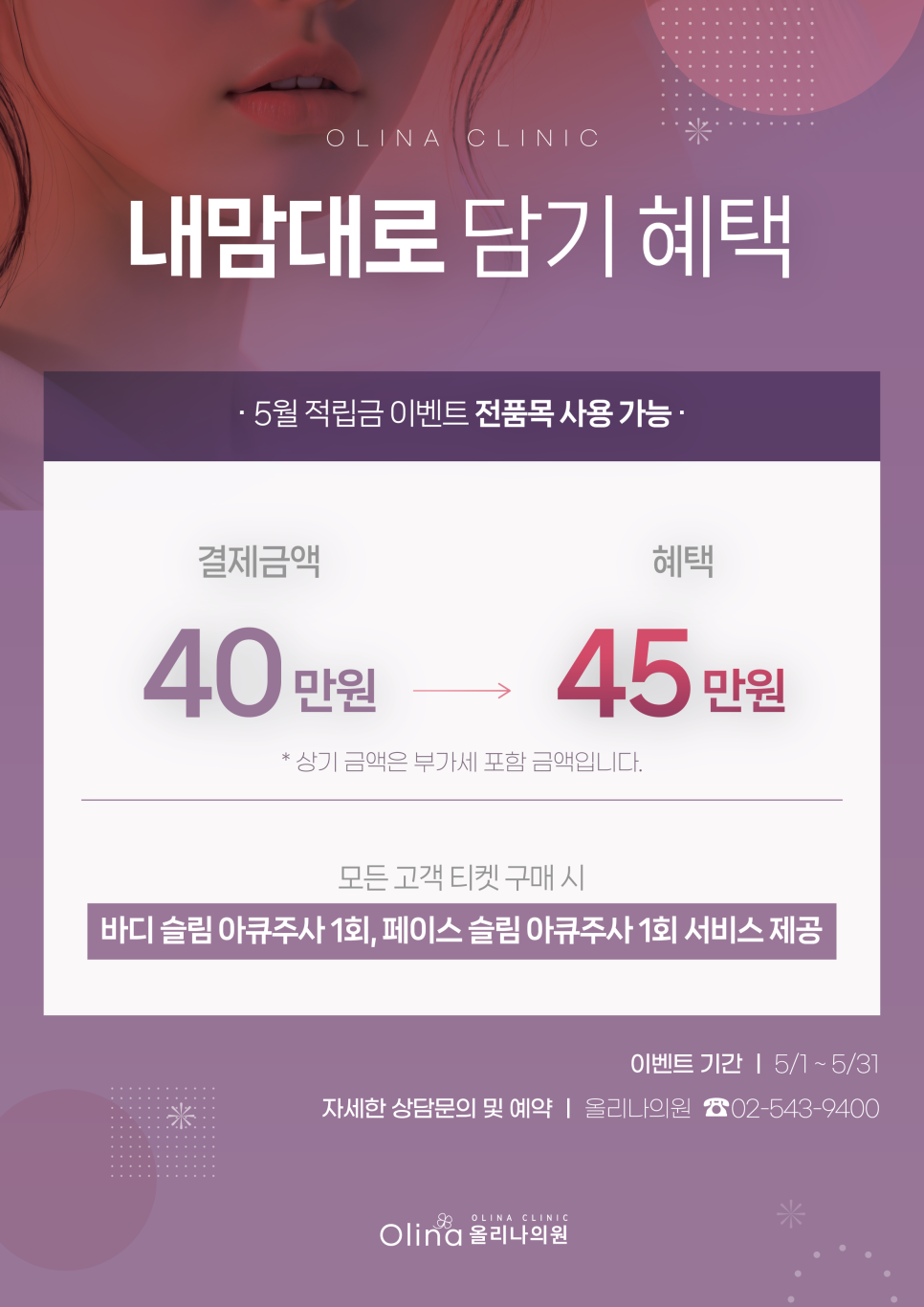 올리나의원 이미지