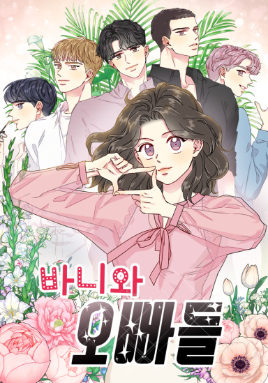 라니바니 이미지