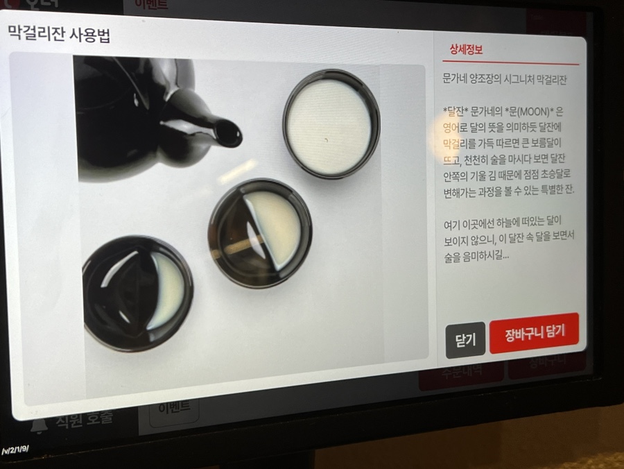 문가네밥상 이미지