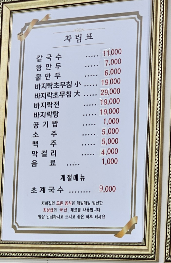 섬나루바지락칼국수 이미지