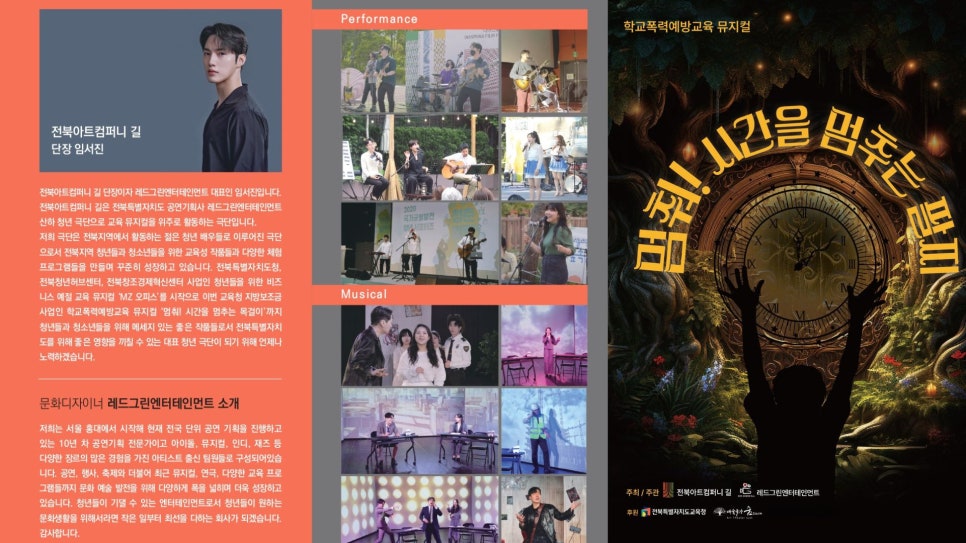 레드그린엔터테인먼트 이미지