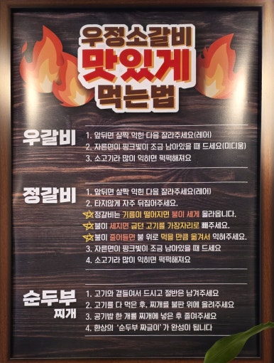 우정소갈비천안불당점 이미지
