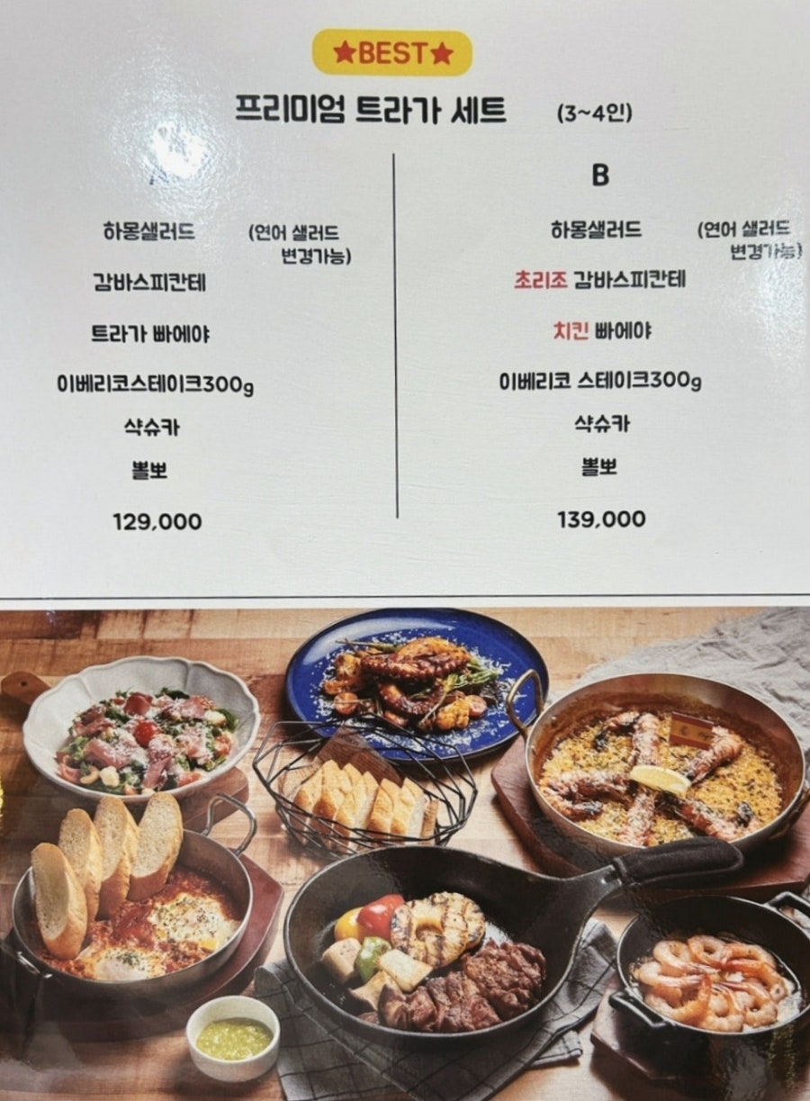 트라가여의도 이미지