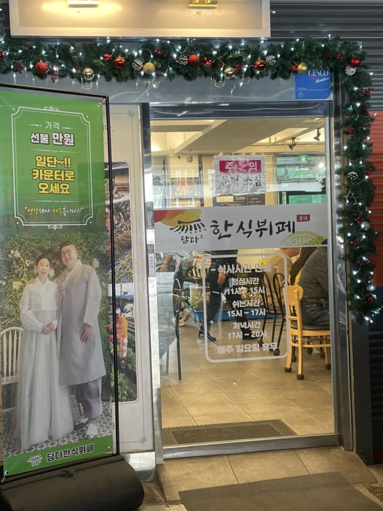 담다한식뷔페 이미지