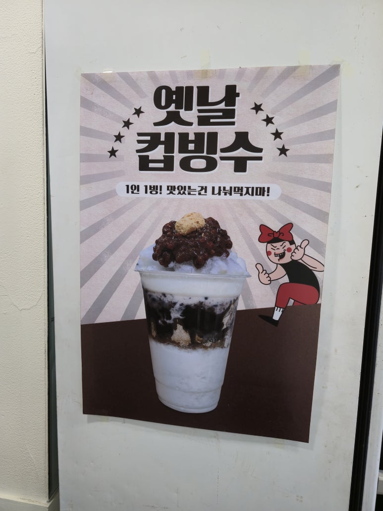 프루츠락 이미지