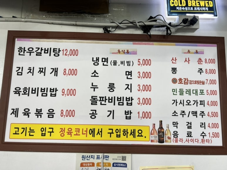 백프로한우 이미지