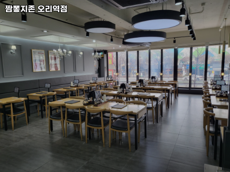 짬뽕지존수지 이미지