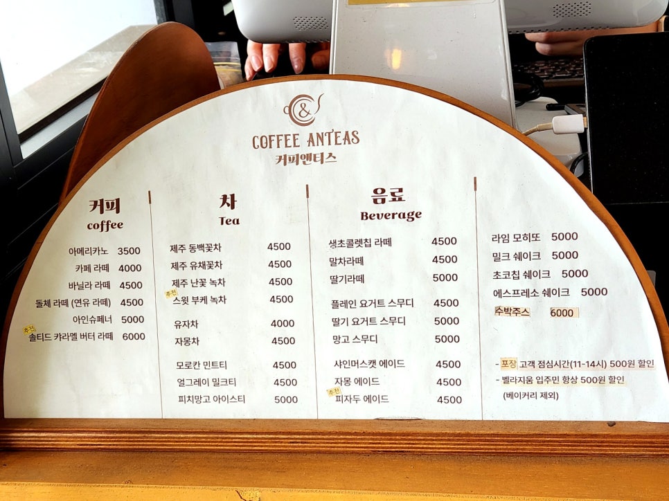 커피앤티스 이미지