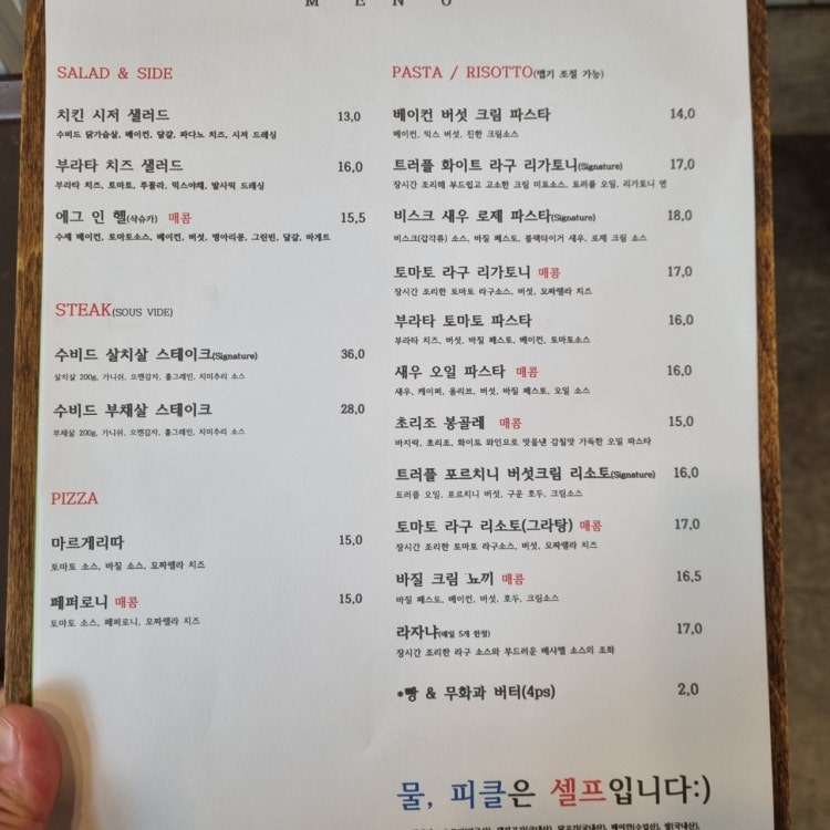 소아베비스트로 이미지
