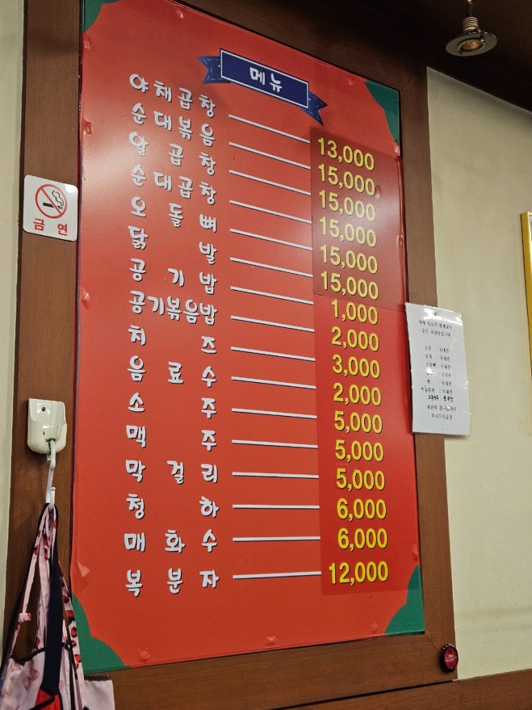 우리두리곱창 이미지