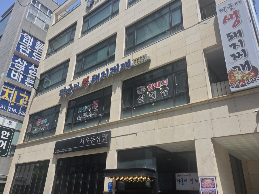 짜글이생돼지찌개 사진 3