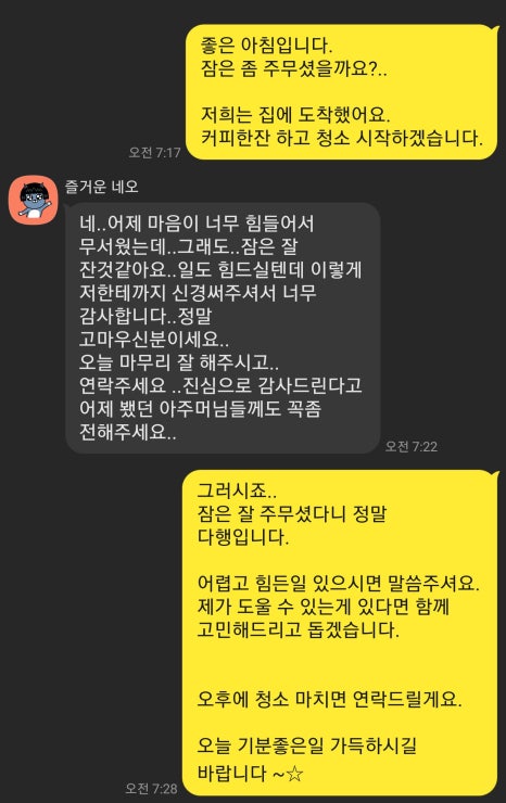 제주하모니클린 이미지
