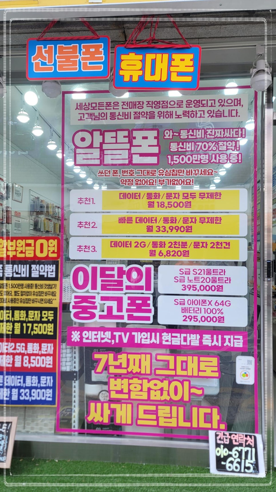 모든폰 이미지