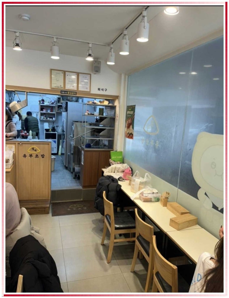 유부생각 이미지
