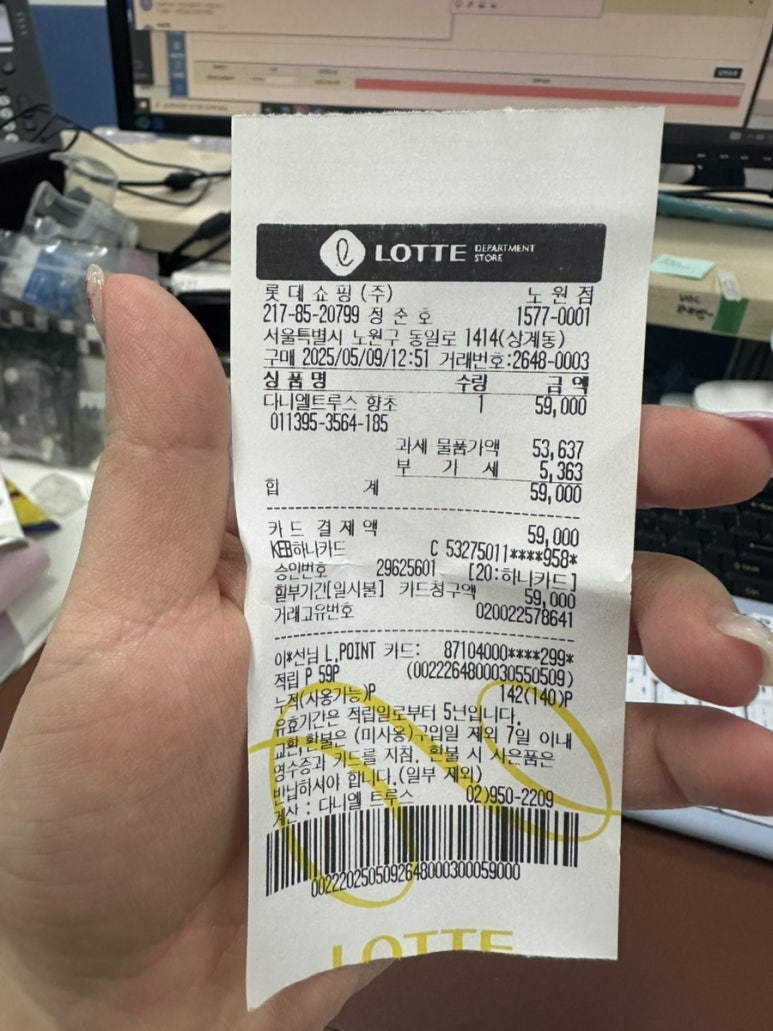 다니엘트루스롯데 이미지