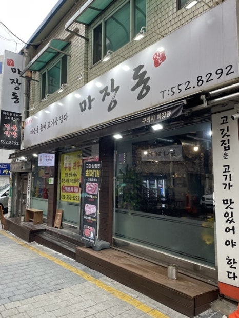 연한우정육점식당 이미지