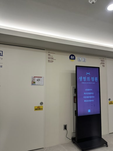 생명의정원여성의원 이미지